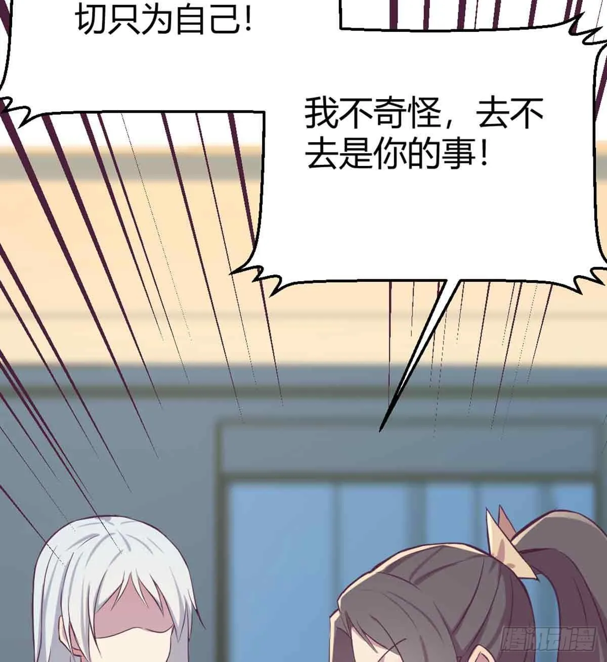 第51话 信任 第29页