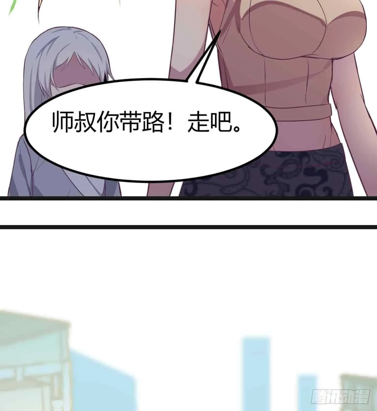 第51话 信任 第32页