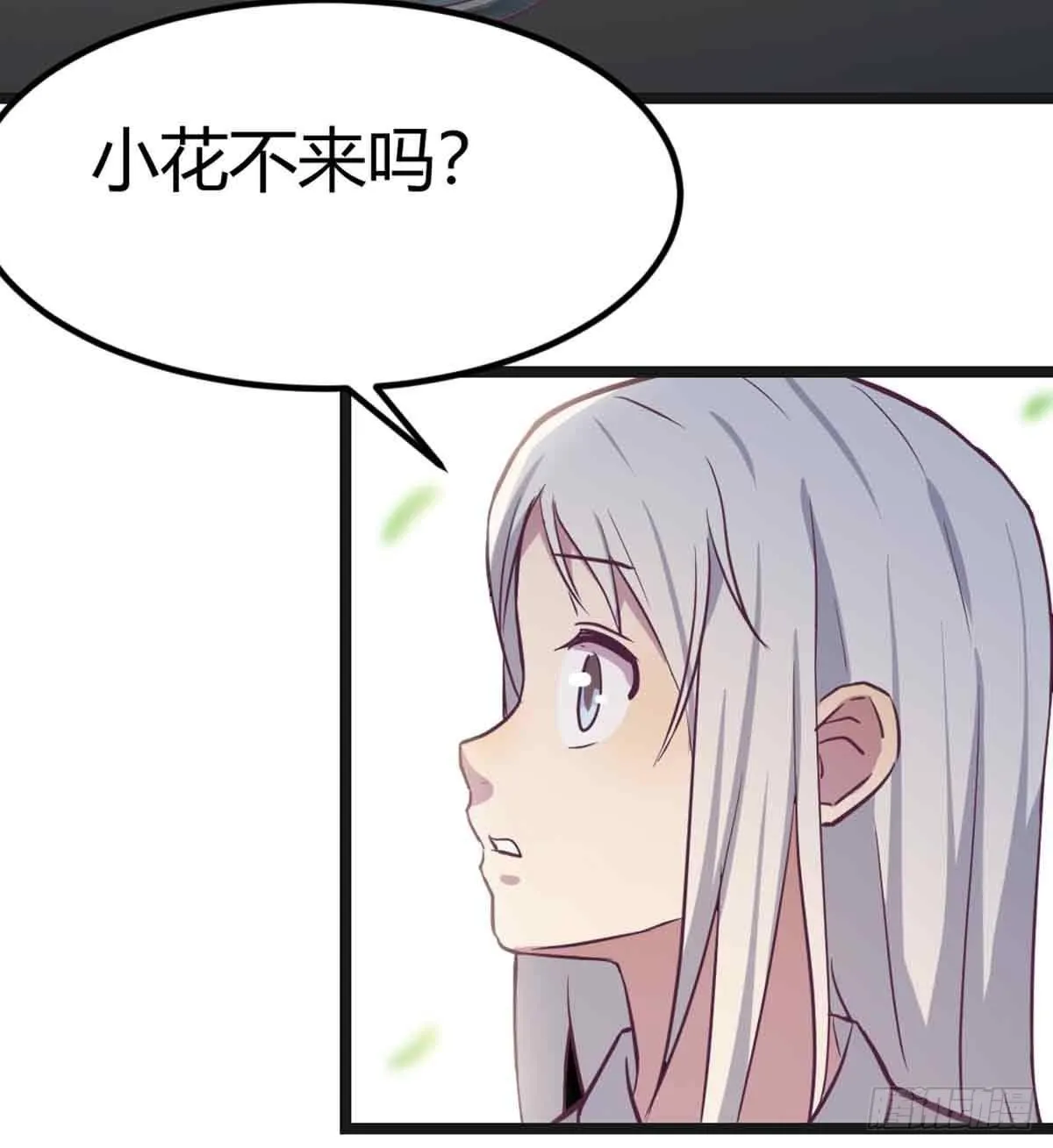第51话 信任 第38页