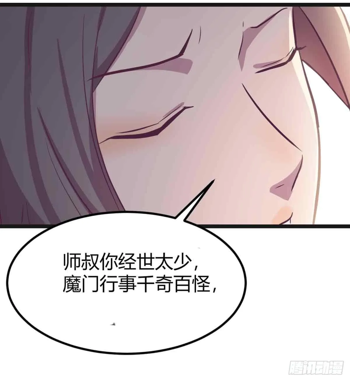 第51话 信任 第40页