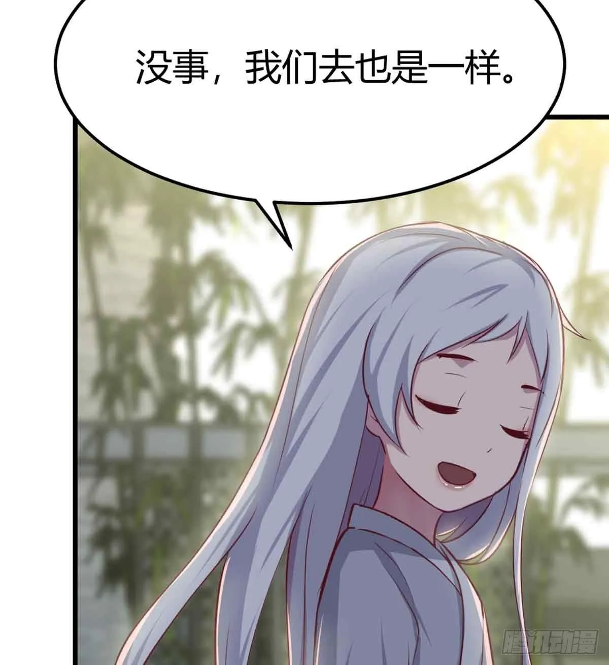 第51话 信任 第45页