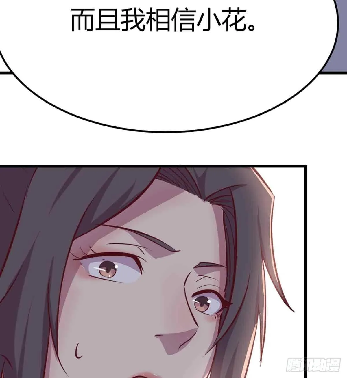第51话 信任 第47页