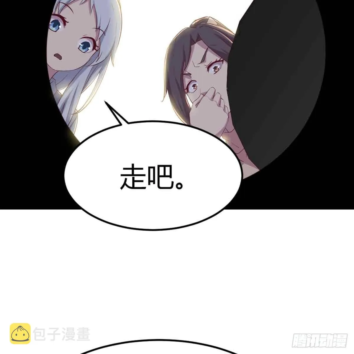 第52话 通道 第4页
