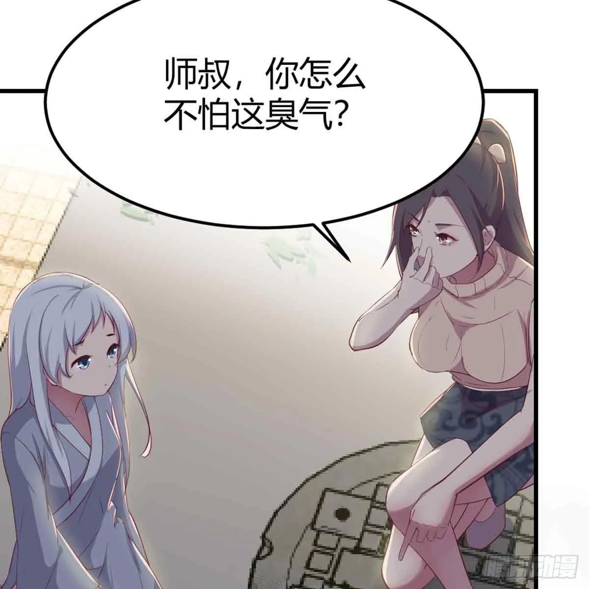 第52话 通道 第5页