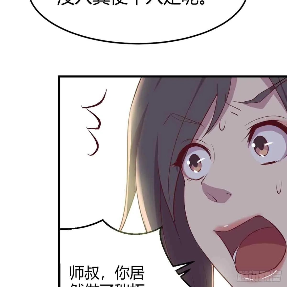 第52话 通道 第8页