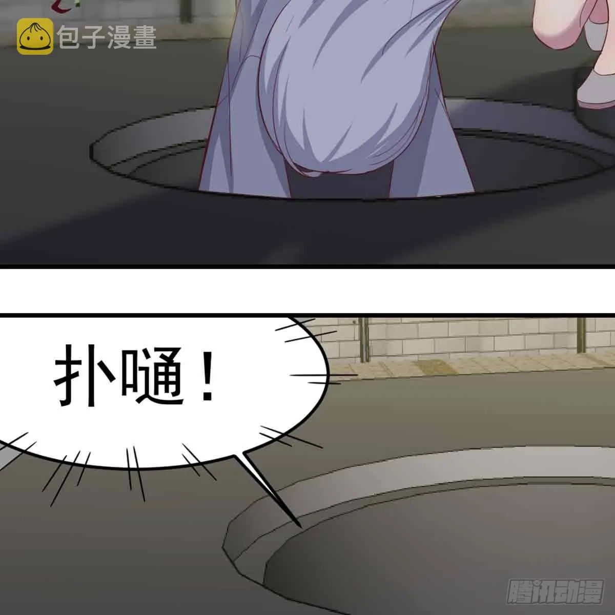 第52话 通道 第11页