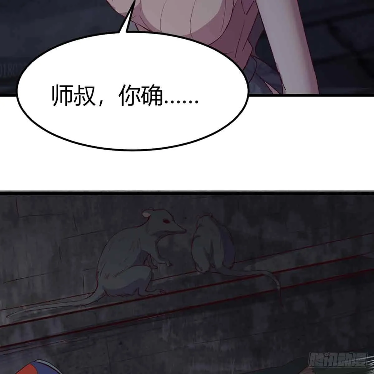 第52话 通道 第21页