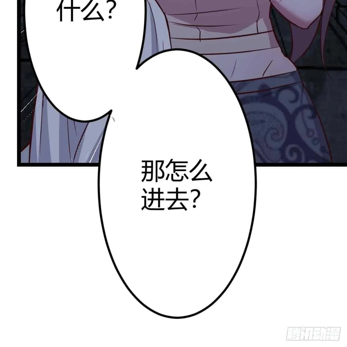 第52话 通道 第32页