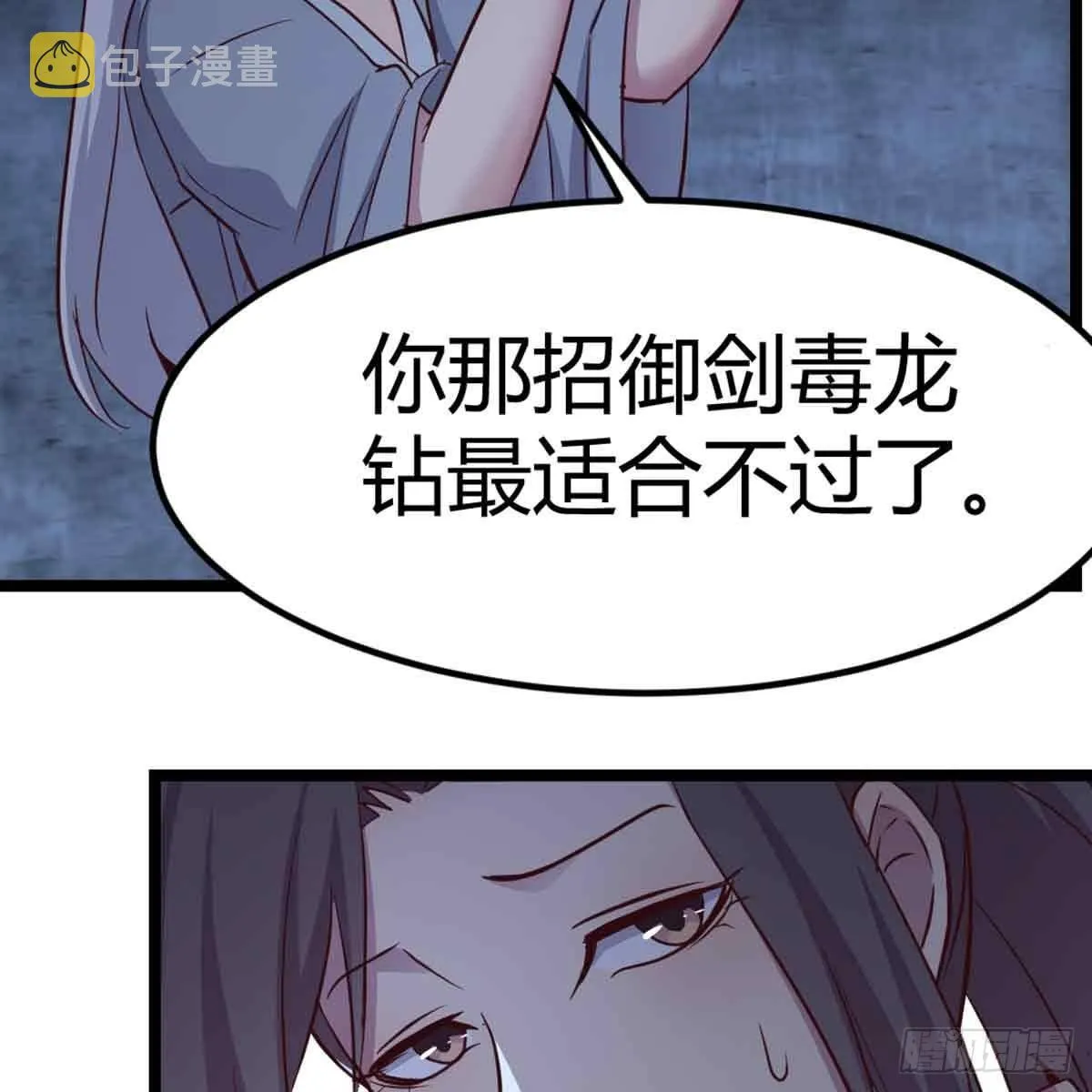第52话 通道 第34页