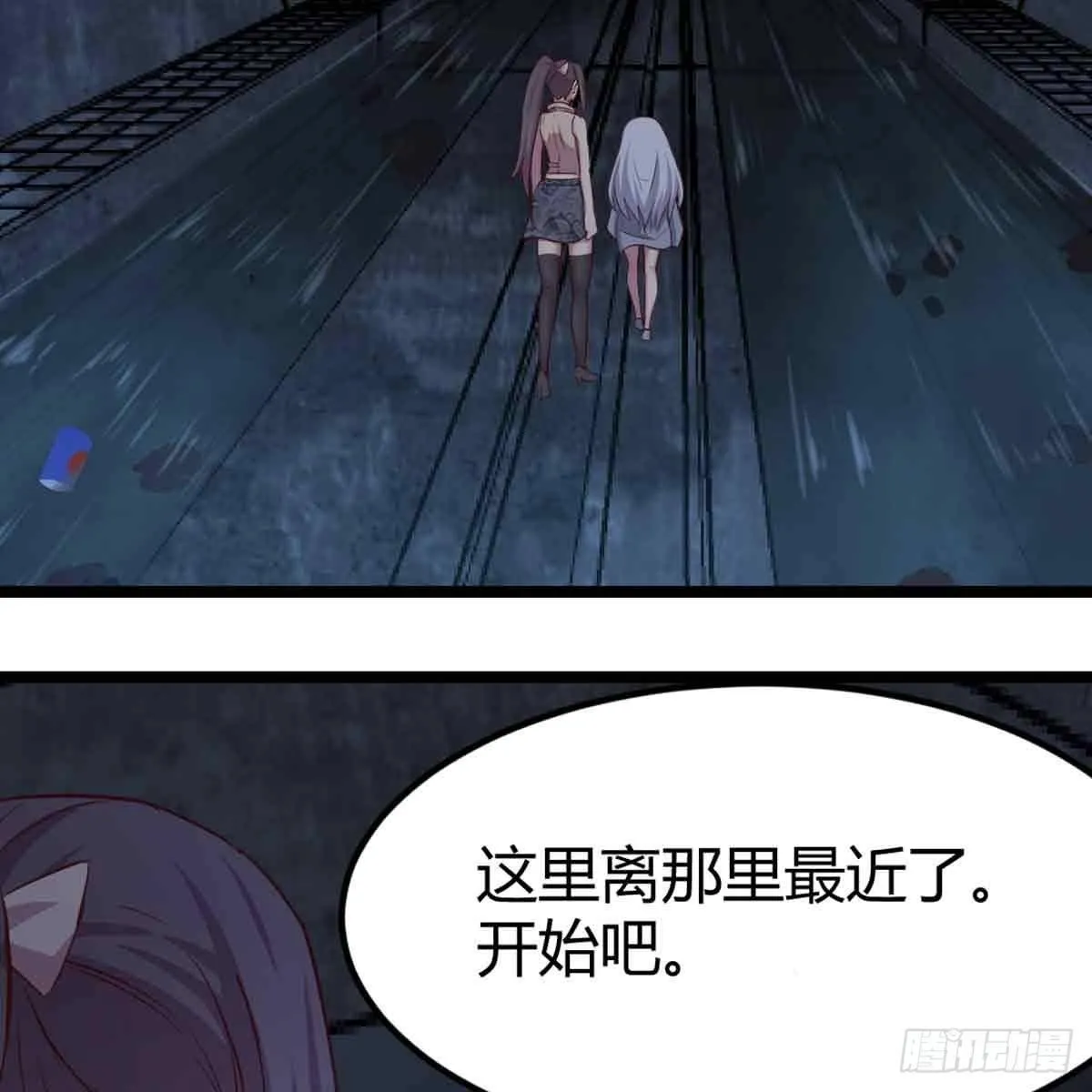 第52话 通道 第37页