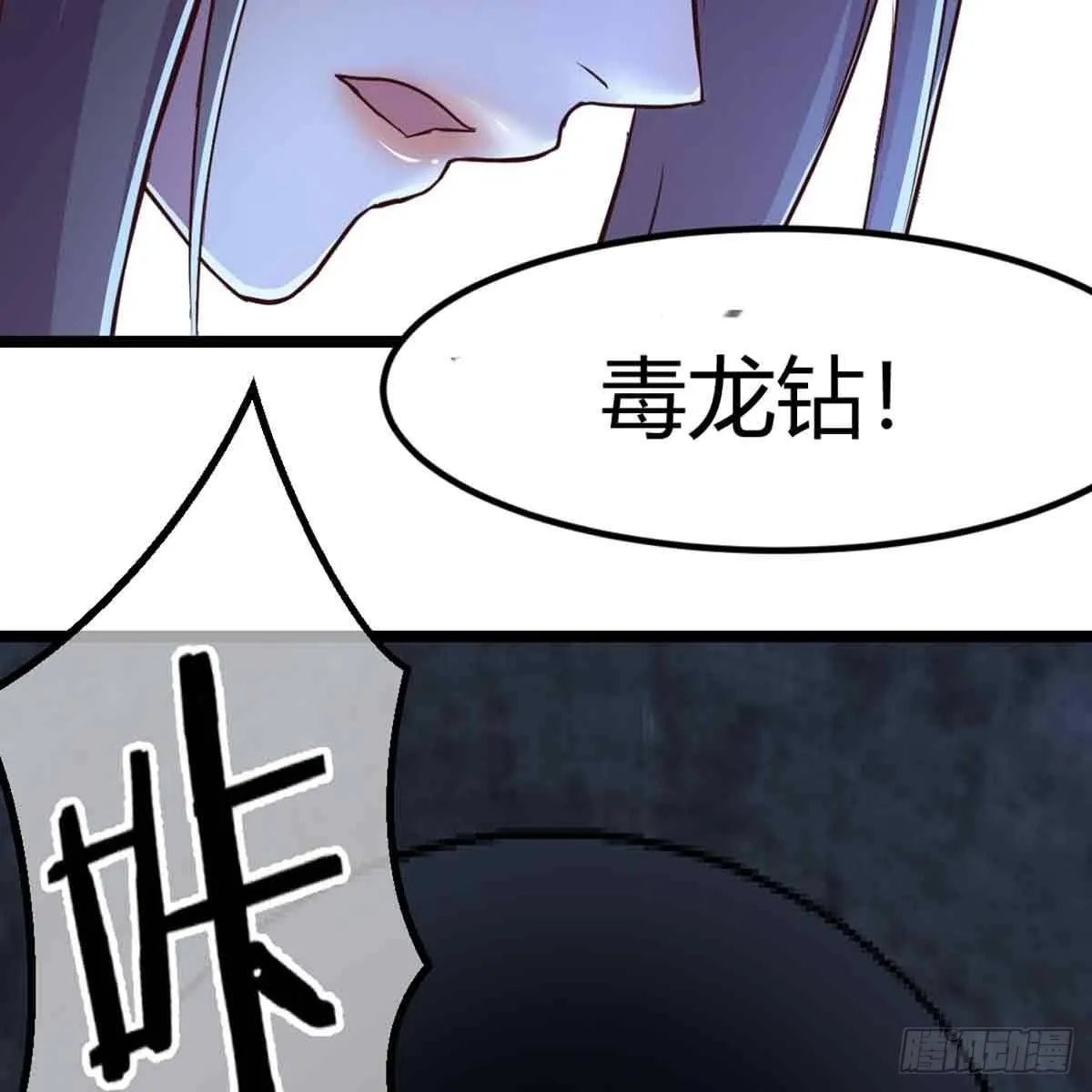 第52话 通道 第44页
