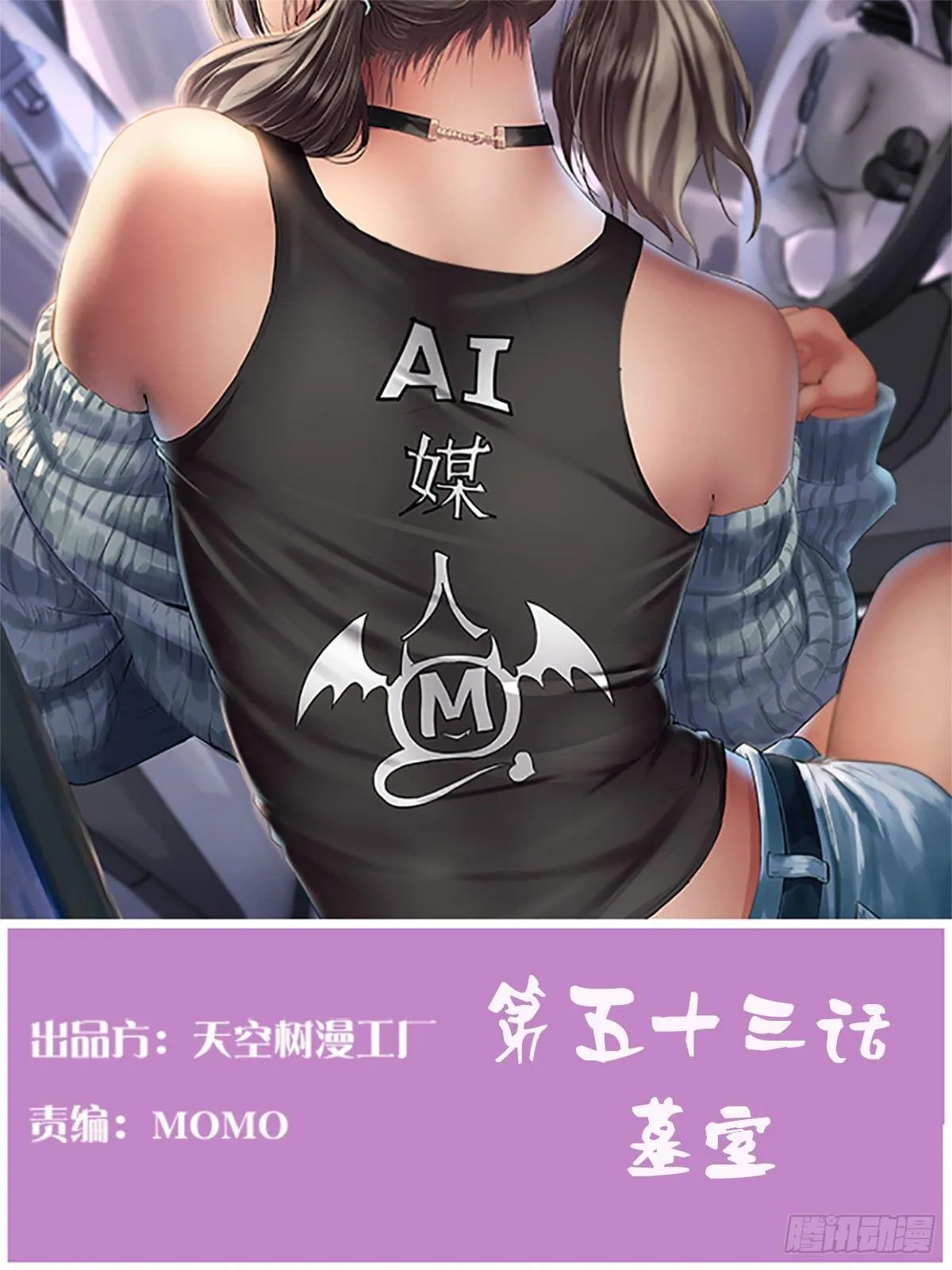 第53话 墓室 第1页