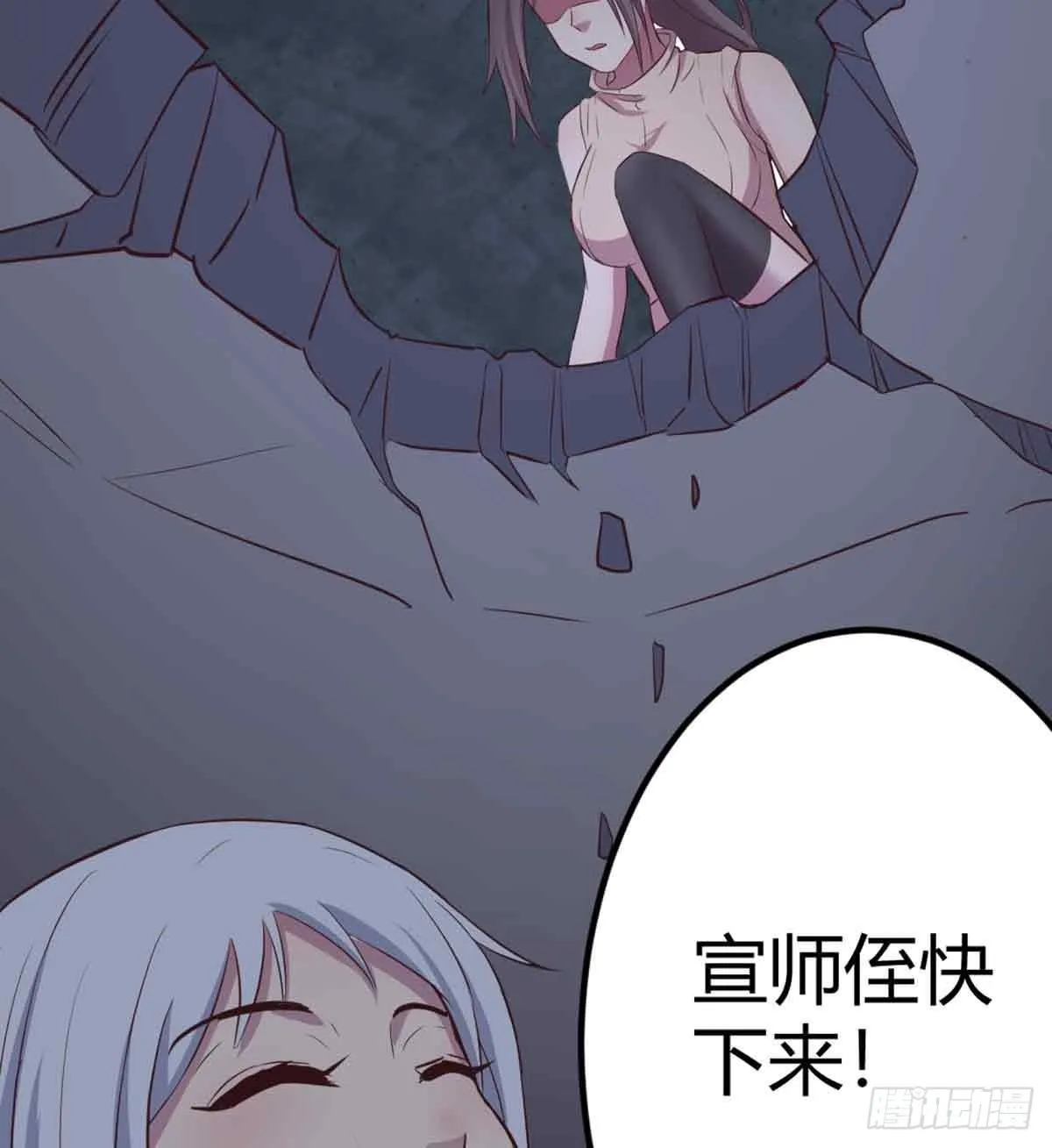 第53话 墓室 第7页