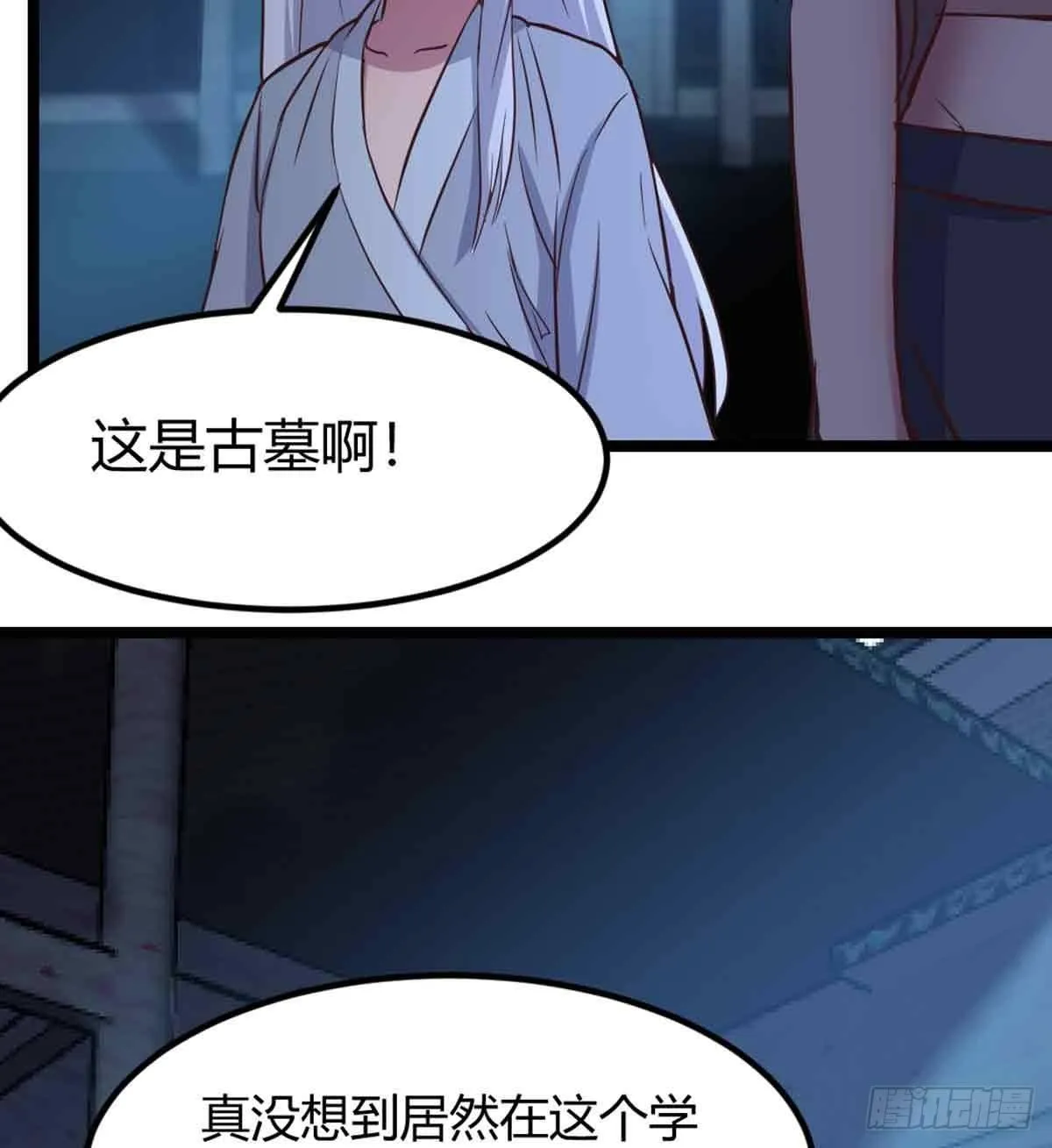 第53话 墓室 第14页