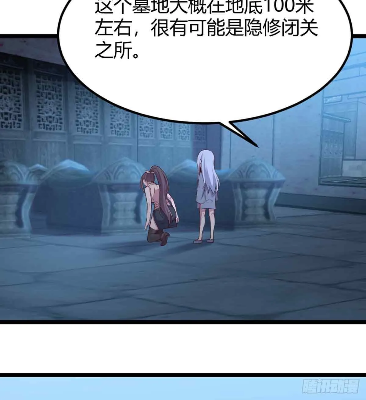 第53话 墓室 第18页