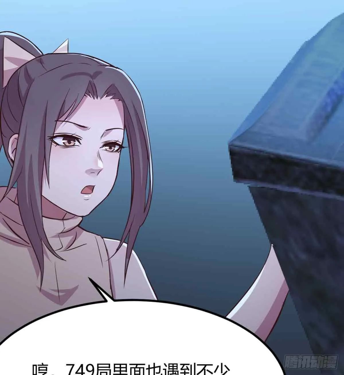 第53话 墓室 第19页