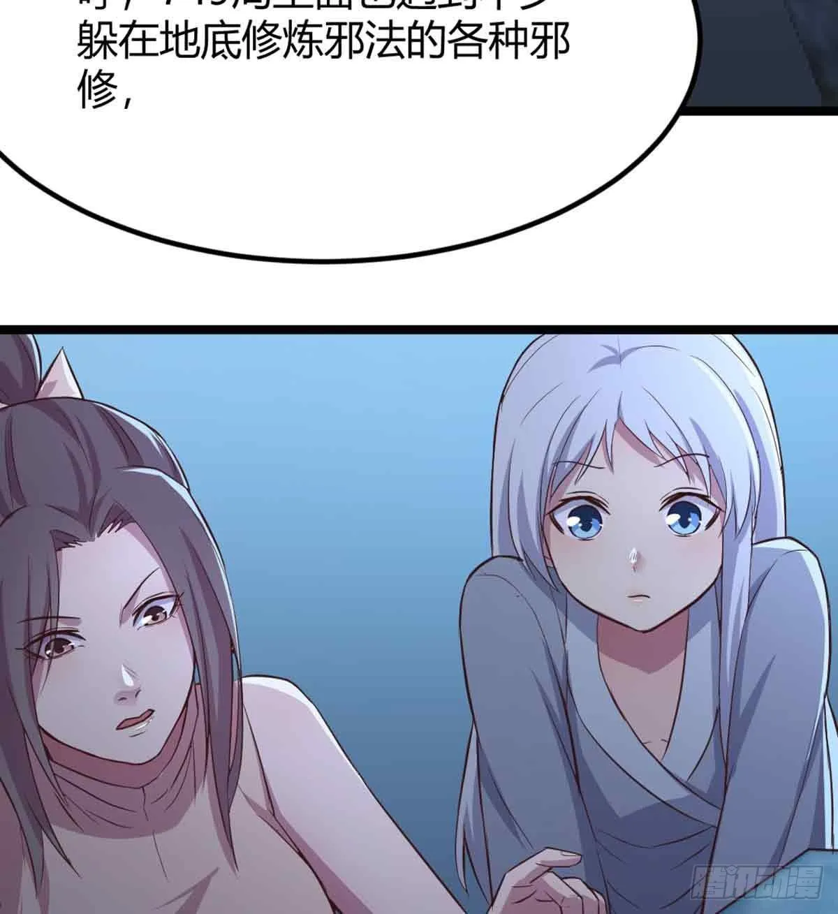 第53话 墓室 第20页
