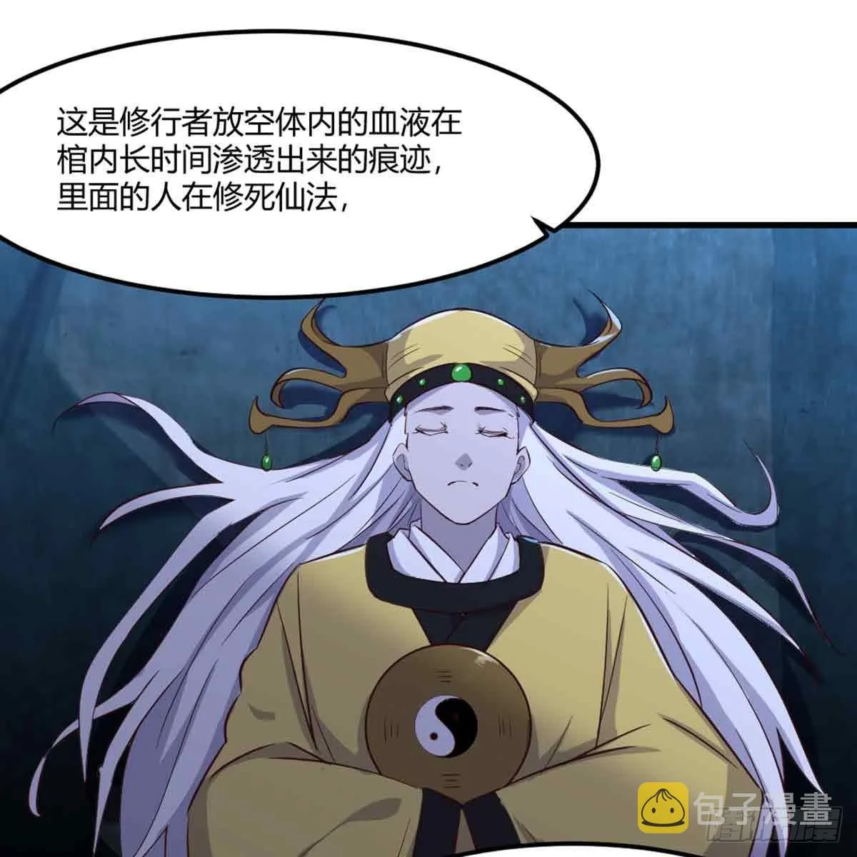 第53话 墓室 第22页