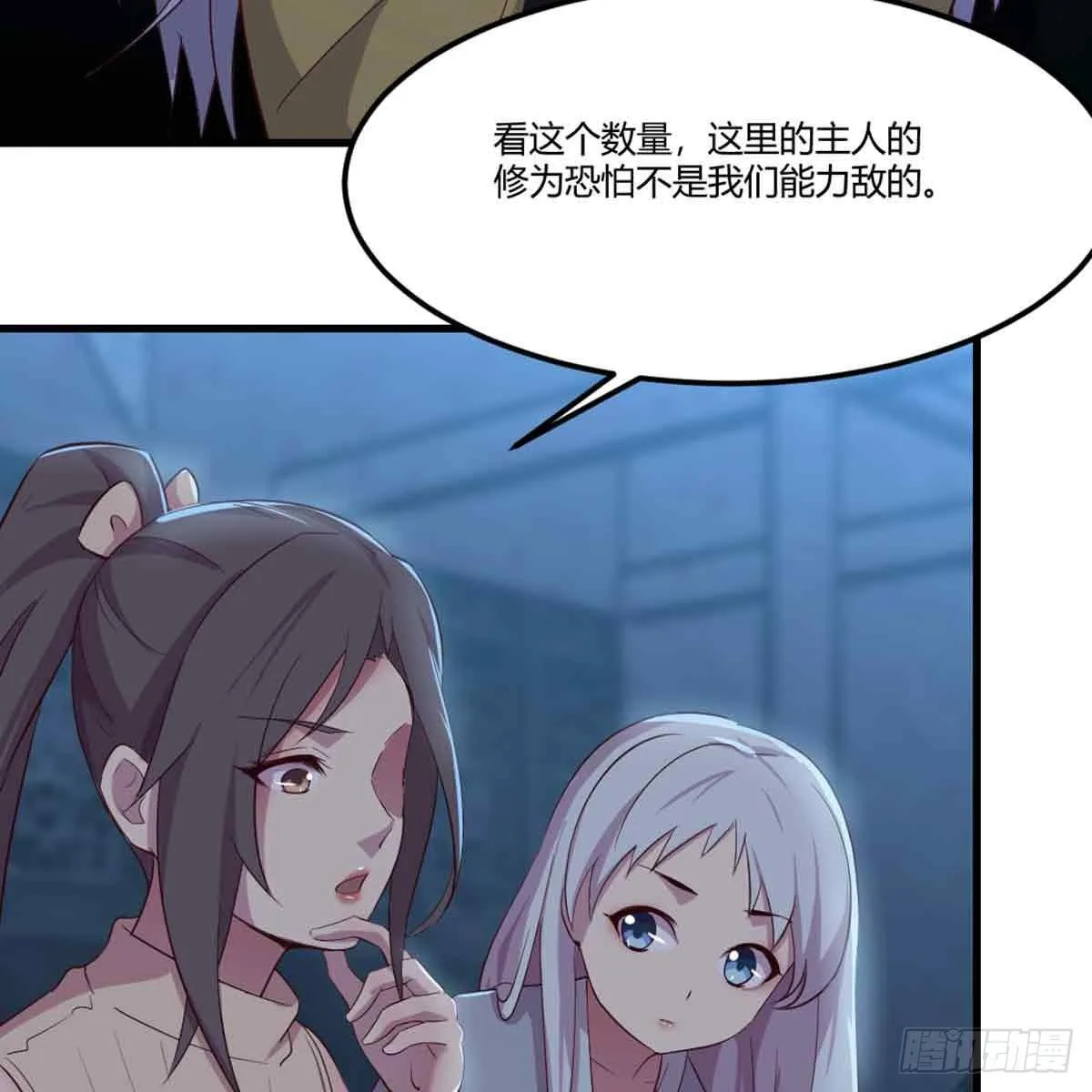 第53话 墓室 第23页