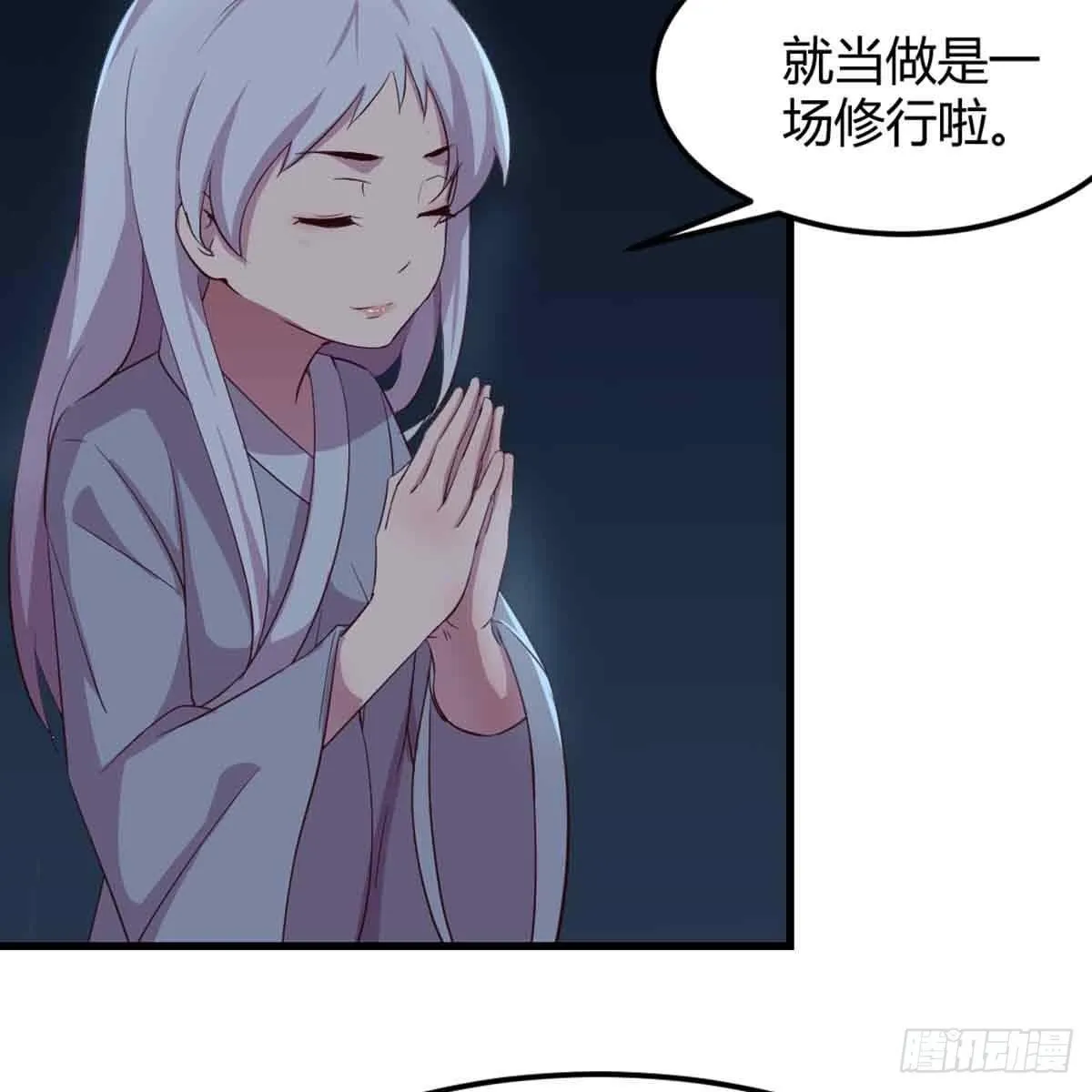 第53话 墓室 第26页