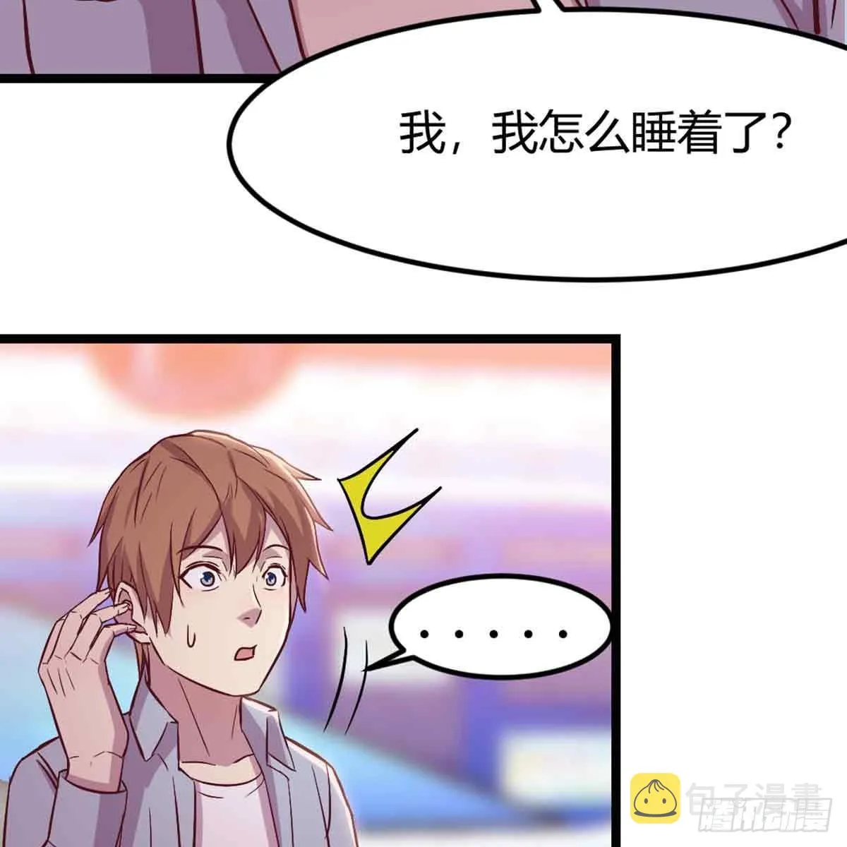 第53话 墓室 第45页