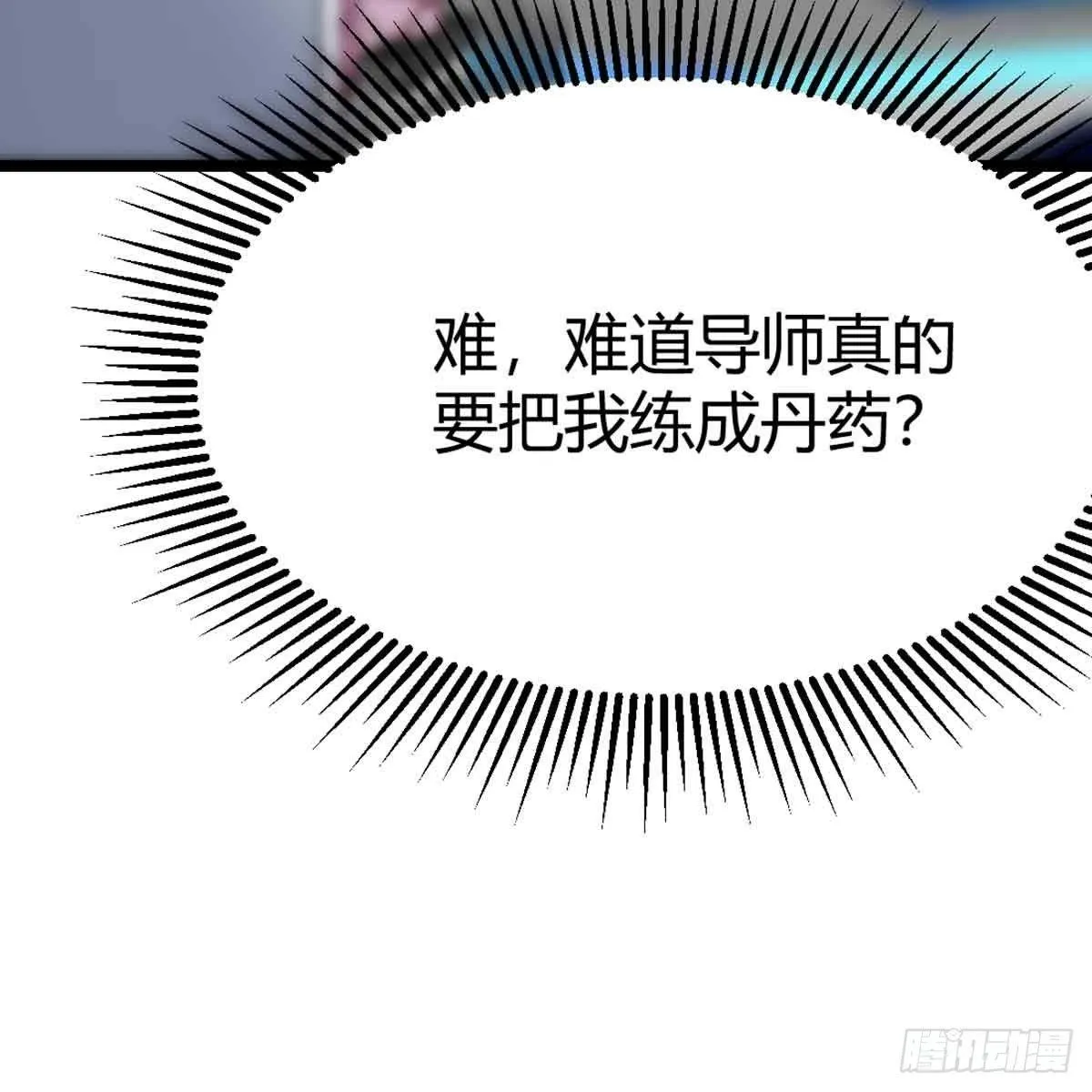 第53话 墓室 第53页