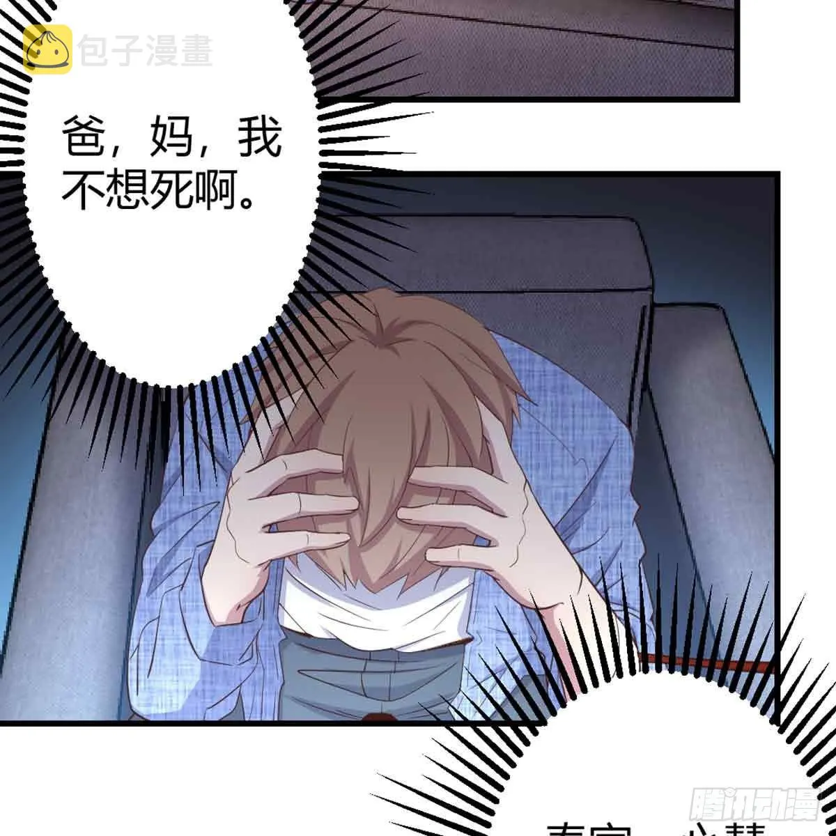 第54话 炼成 第3页