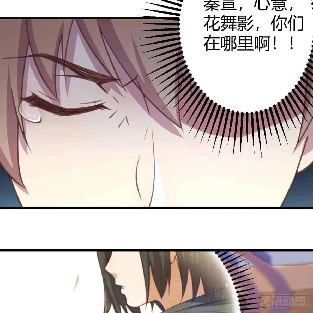 第54话 炼成 第4页
