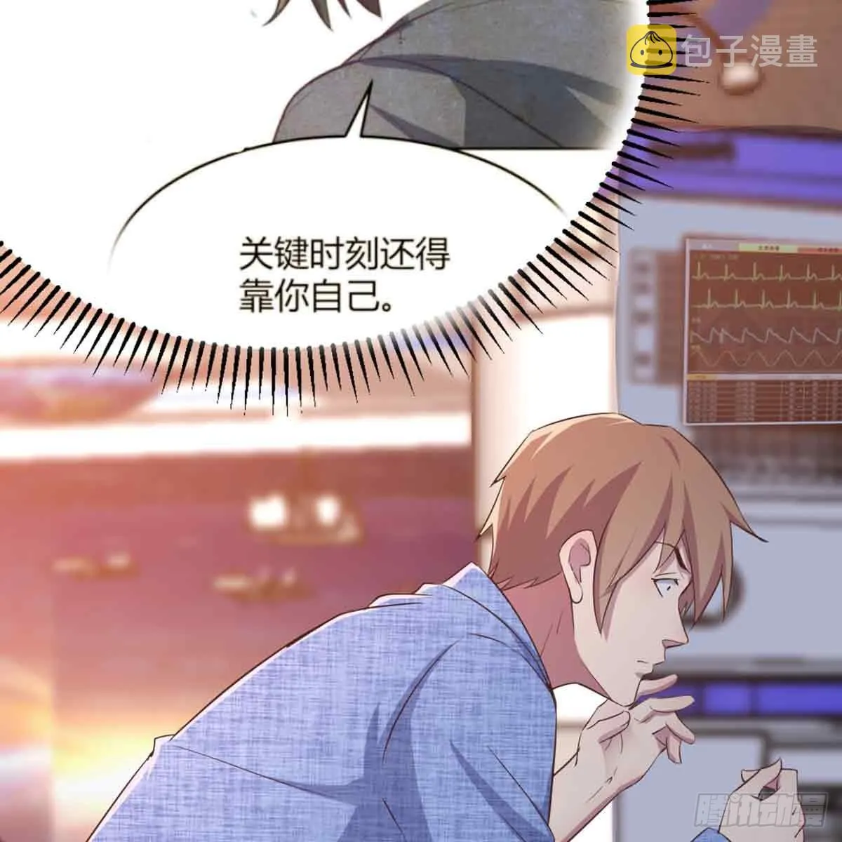 第54话 炼成 第5页