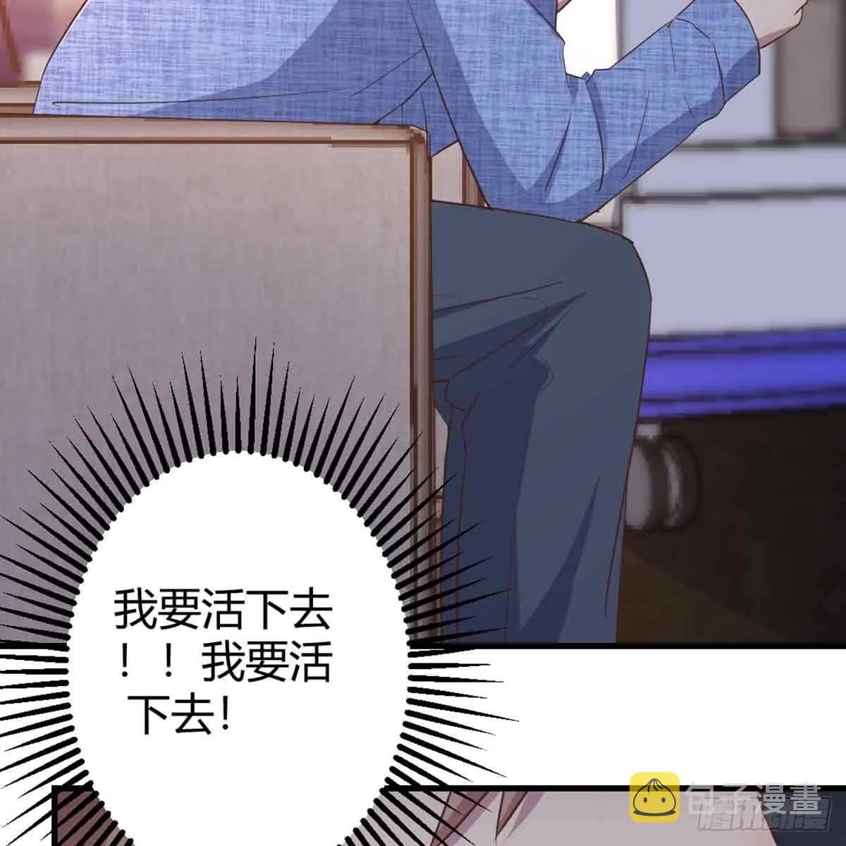 第54话 炼成 第6页