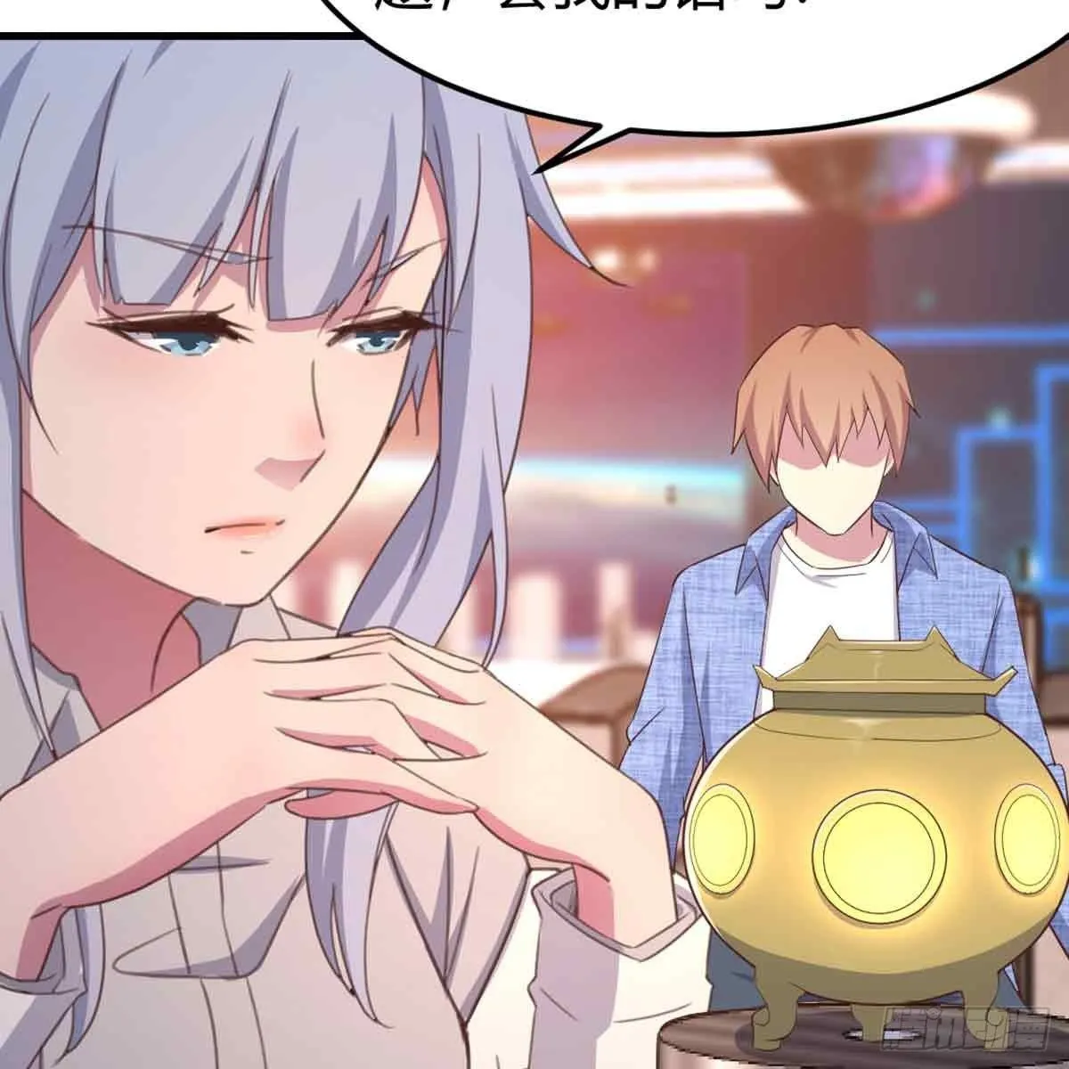 第54话 炼成 第11页
