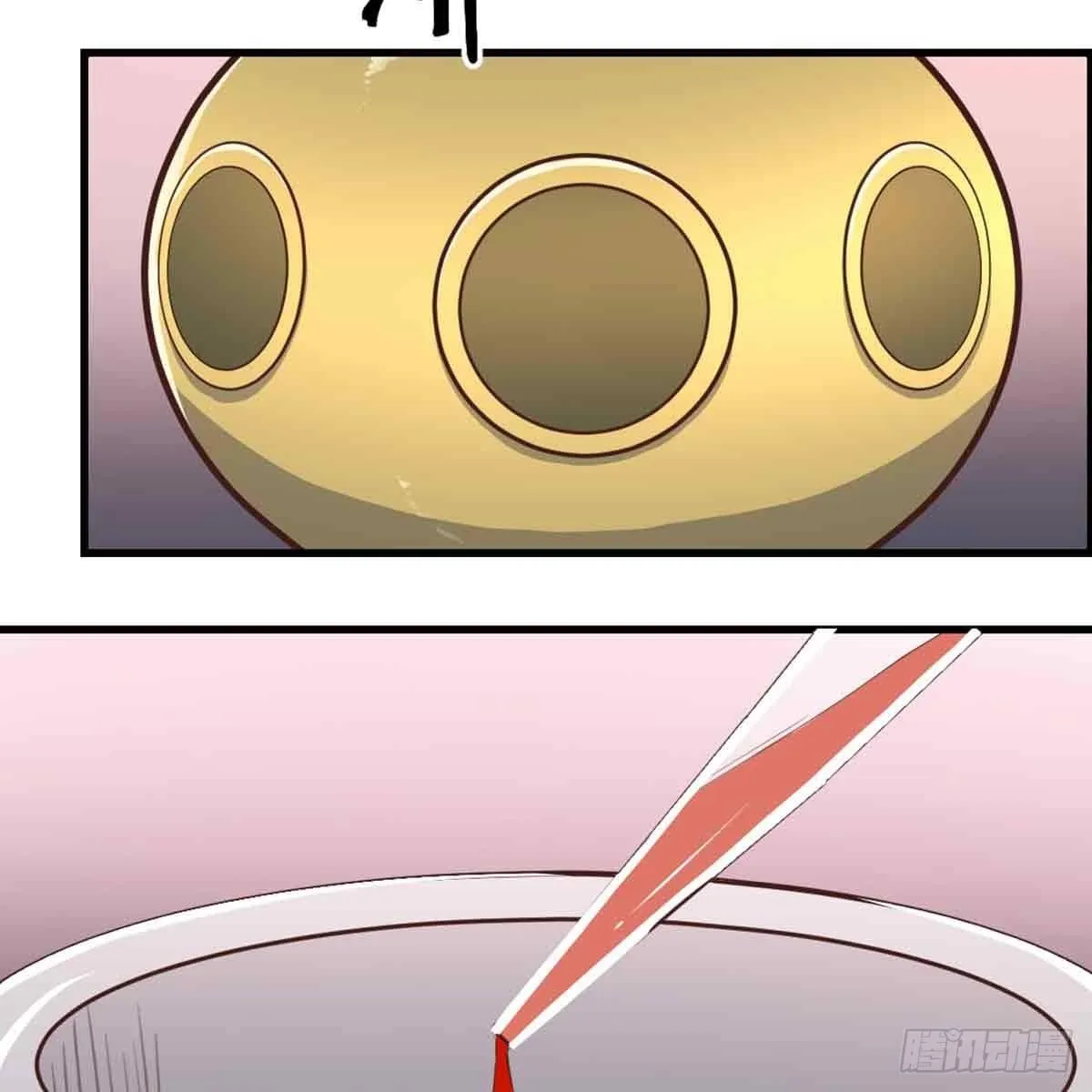 第54话 炼成 第13页