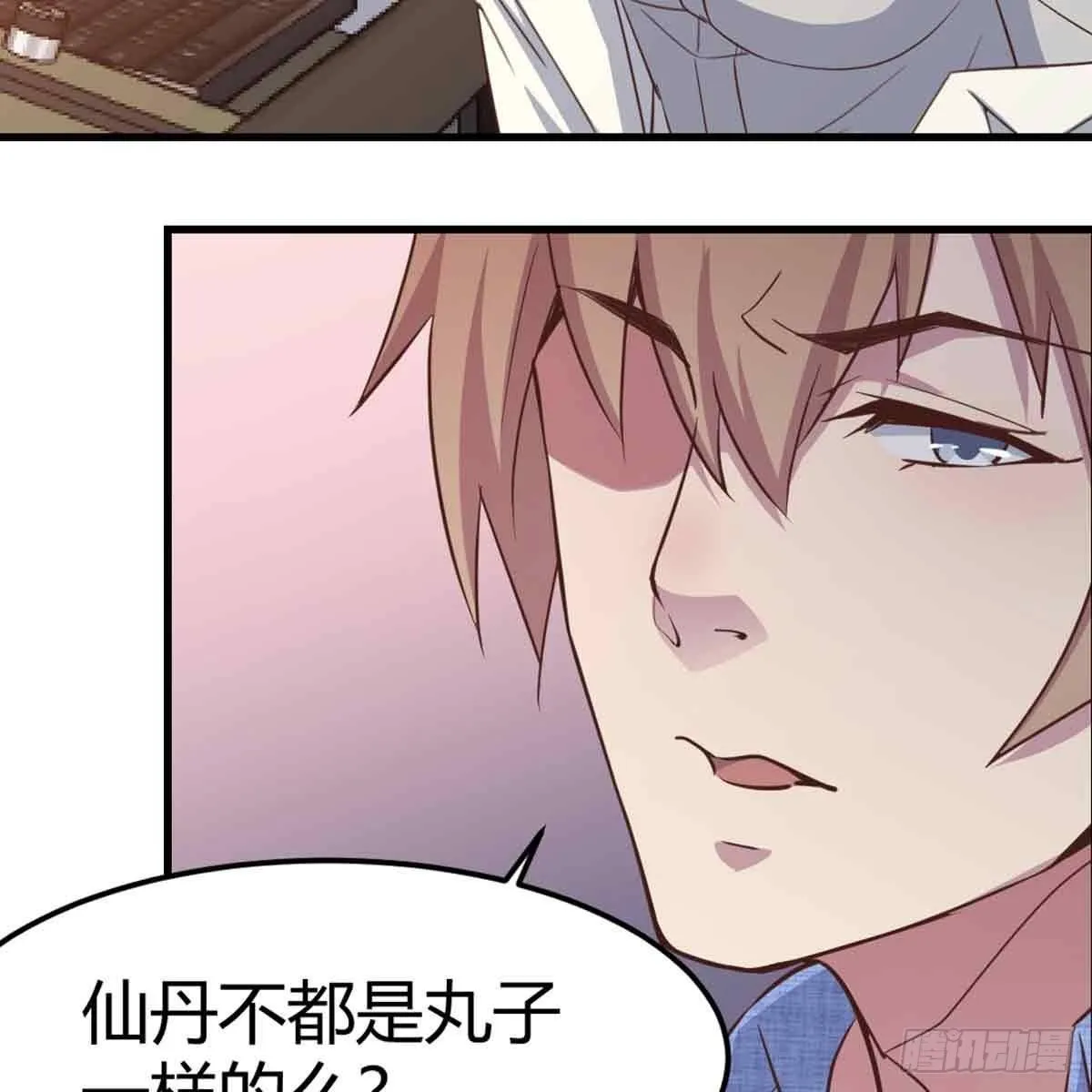 第54话 炼成 第18页