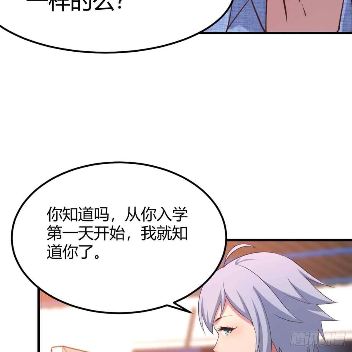 第54话 炼成 第19页
