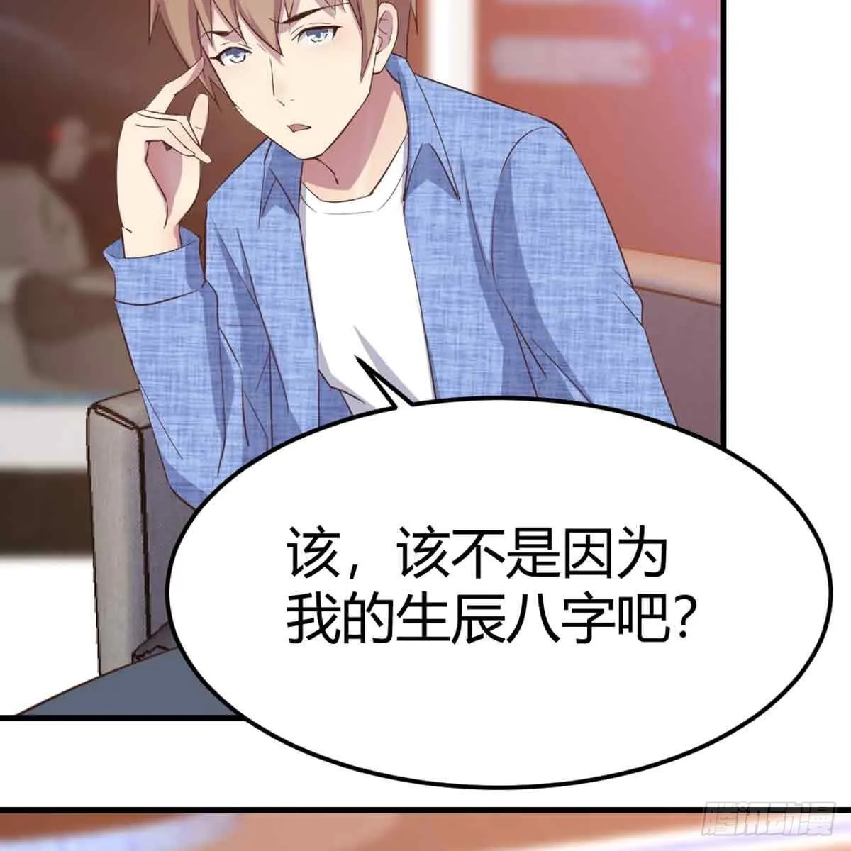 第54话 炼成 第21页