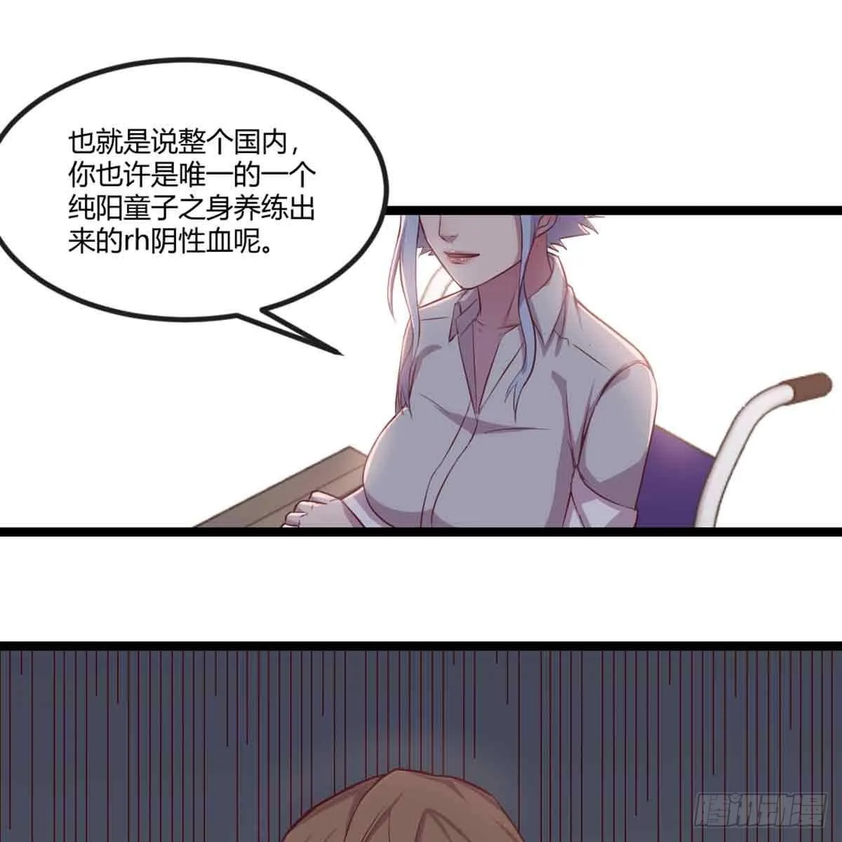 第54话 炼成 第24页