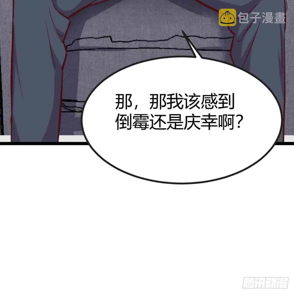 第54话 炼成 第26页