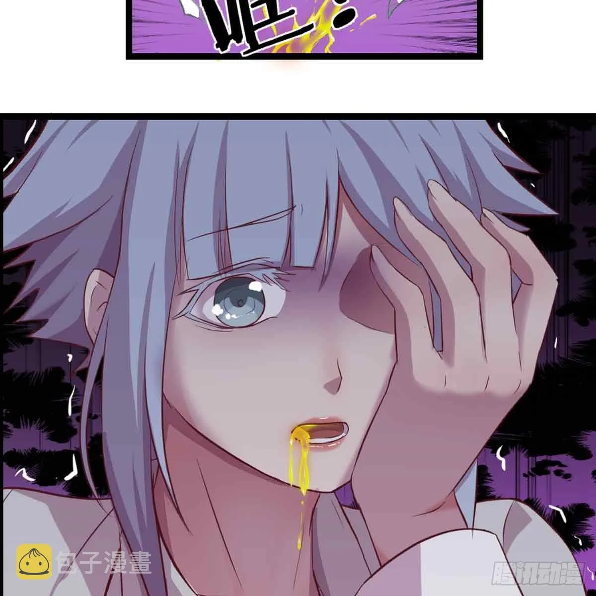 第54话 炼成 第30页