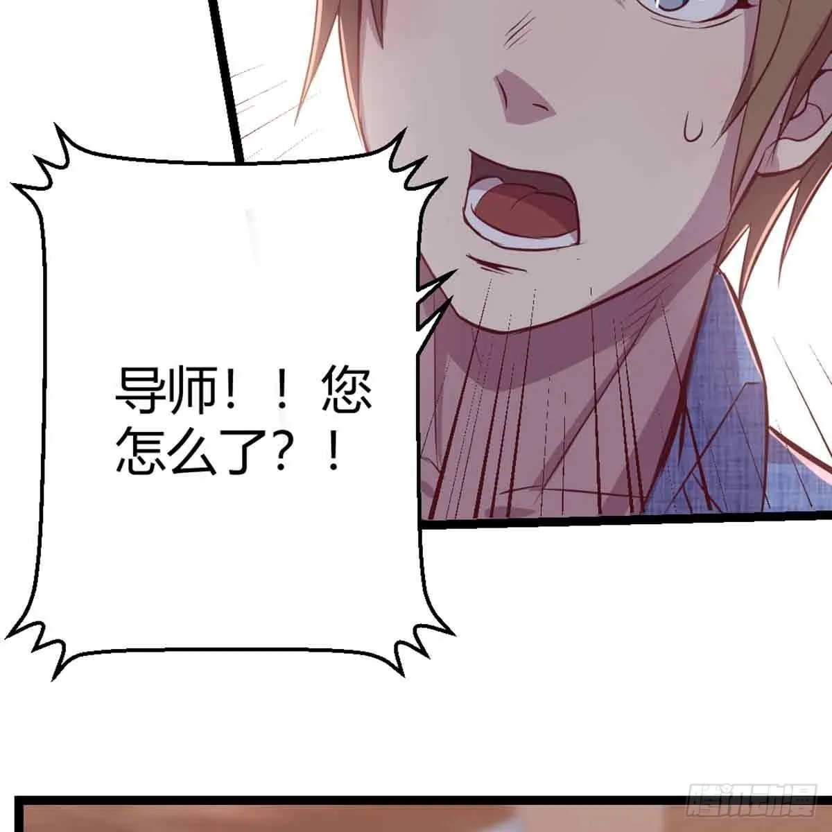 第54话 炼成 第33页