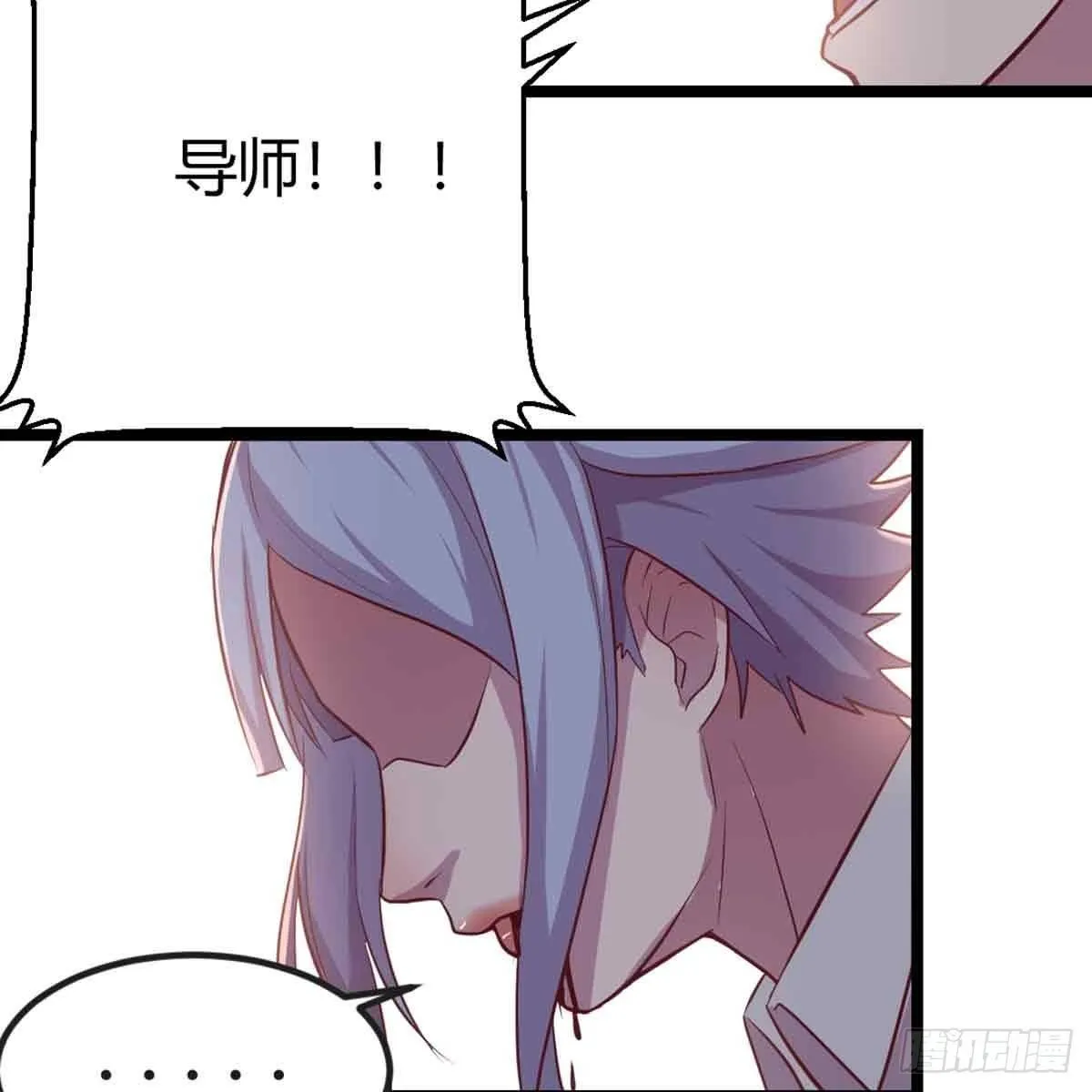第54话 炼成 第37页