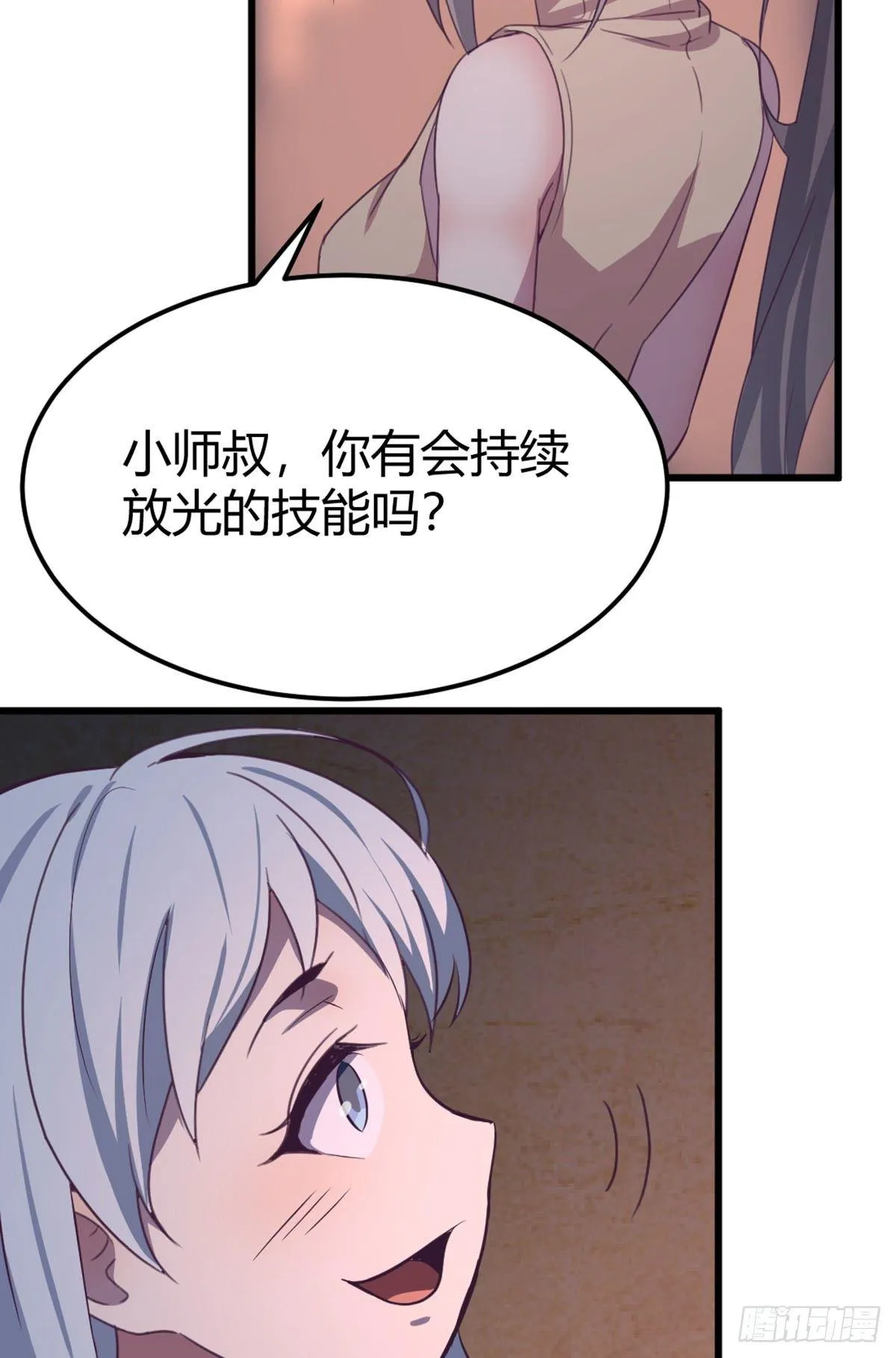 第55话 尸解仙 第10页