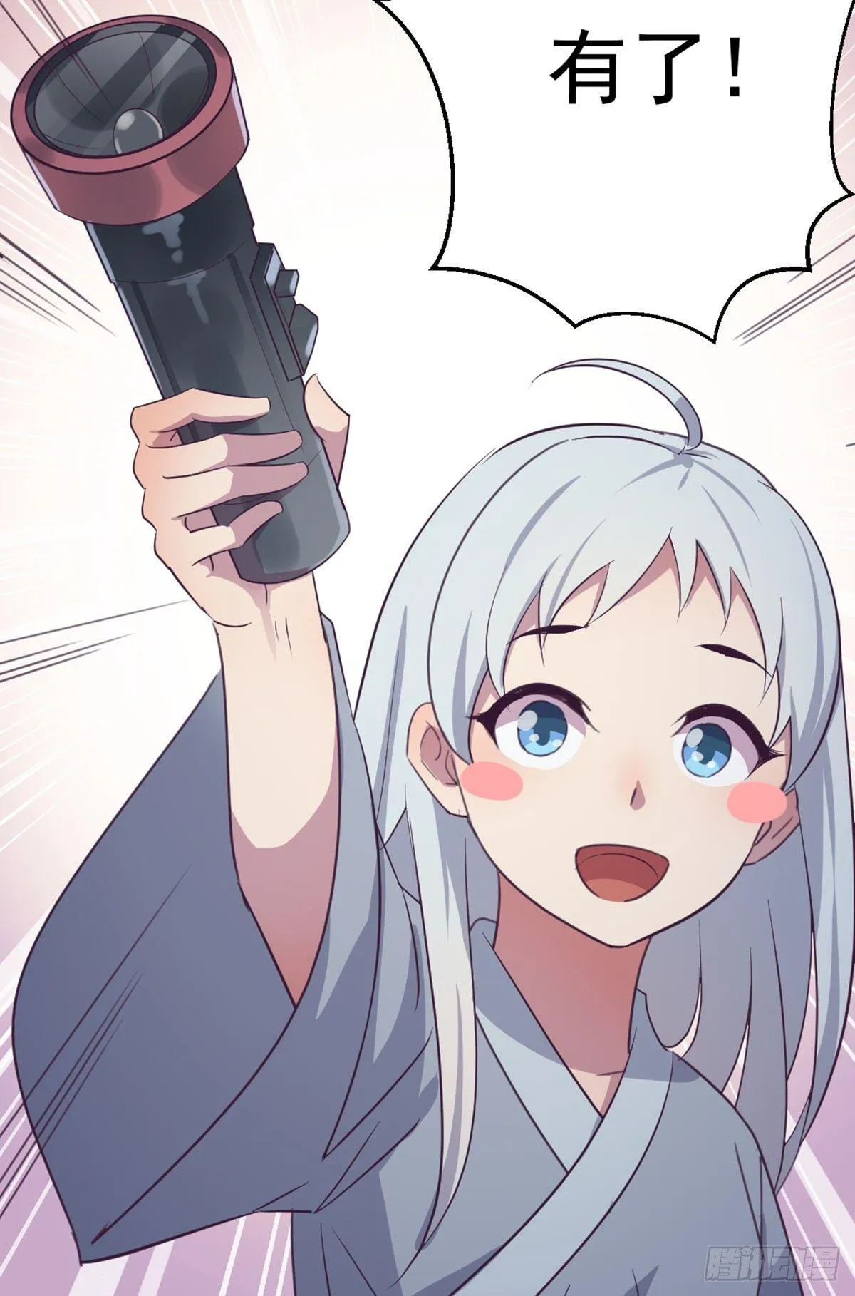 第55话 尸解仙 第13页