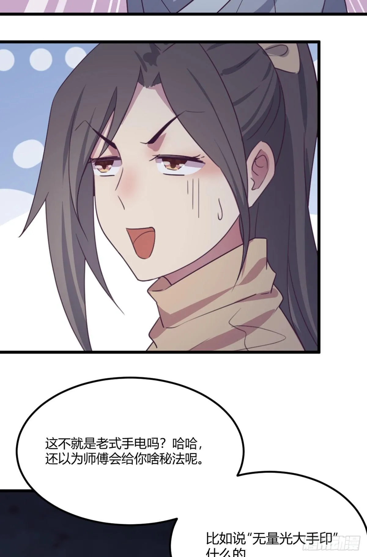 第55话 尸解仙 第14页