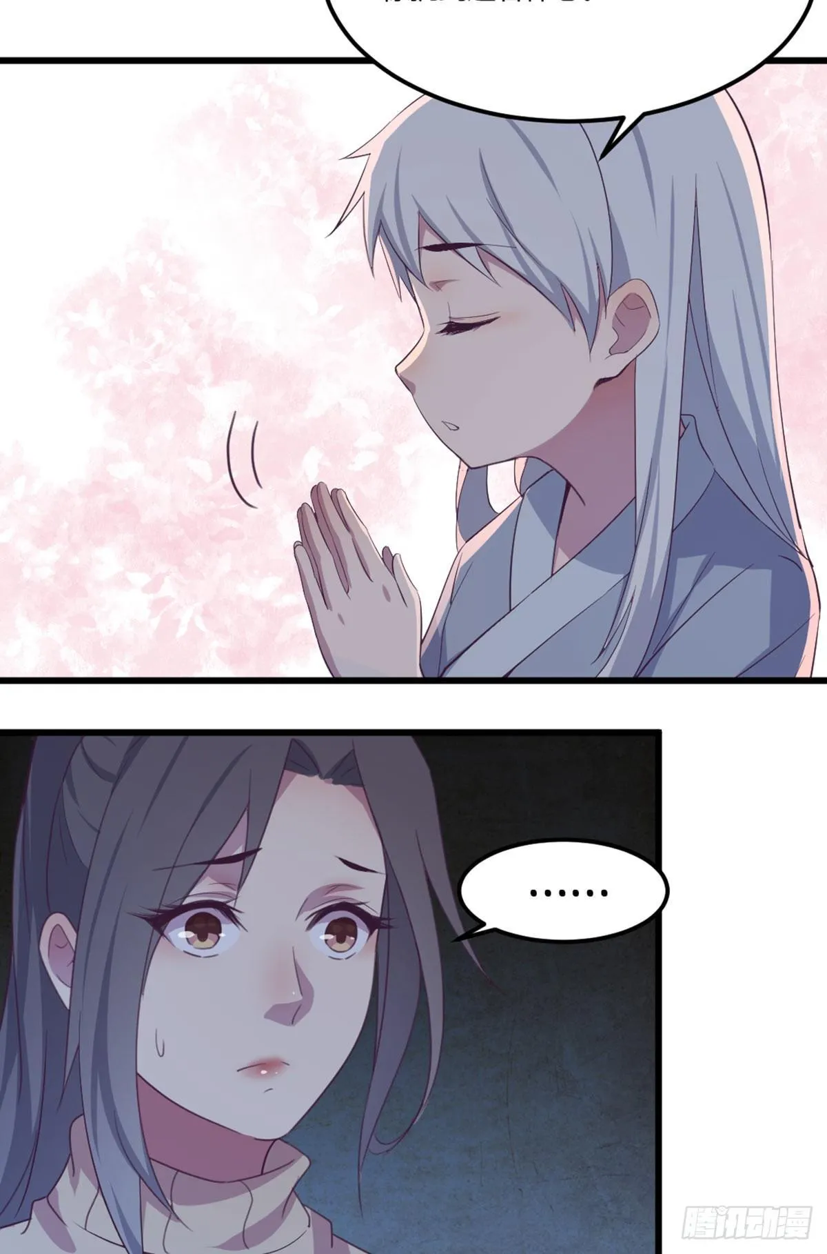 第55话 尸解仙 第16页