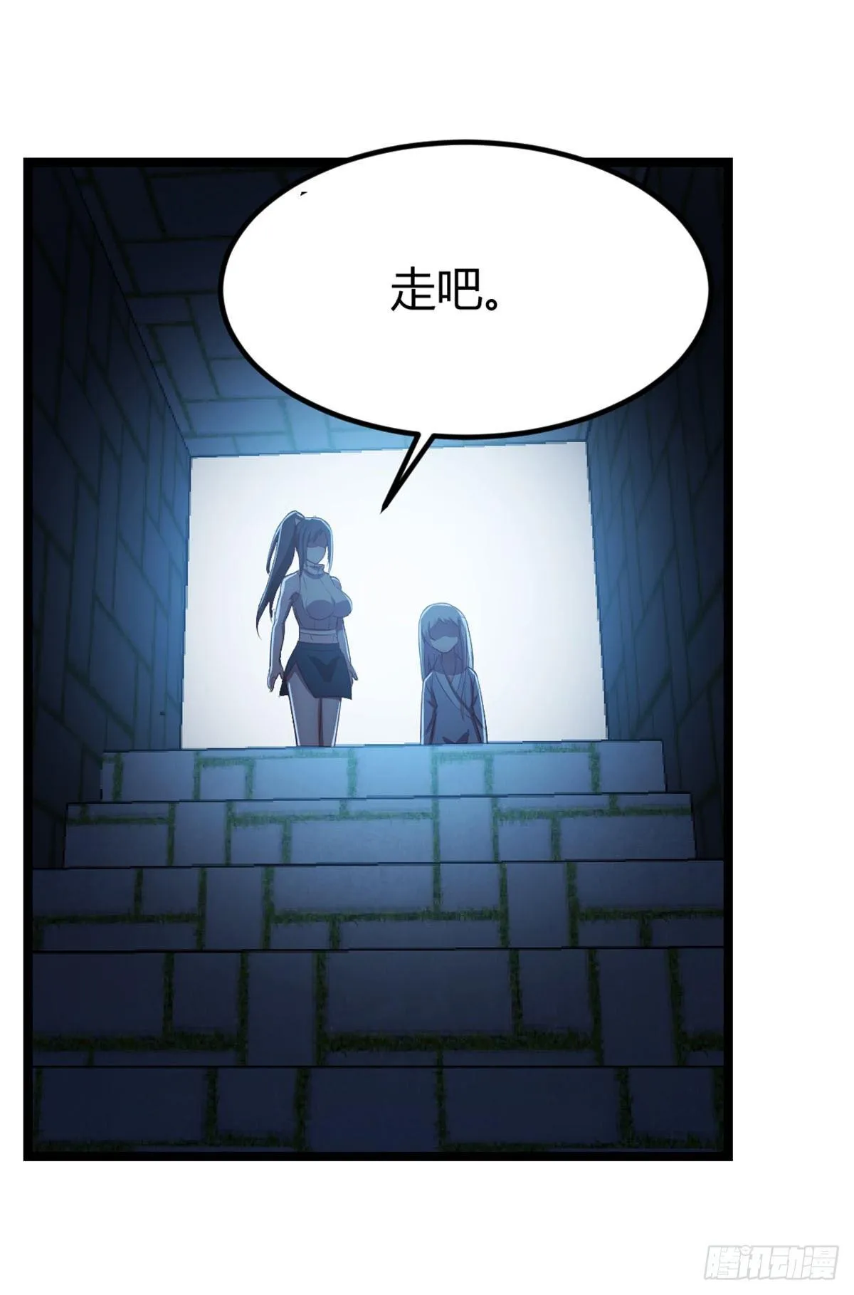 第55话 尸解仙 第19页