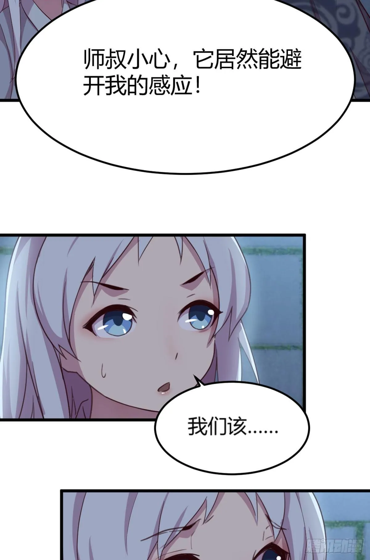 第55话 尸解仙 第35页
