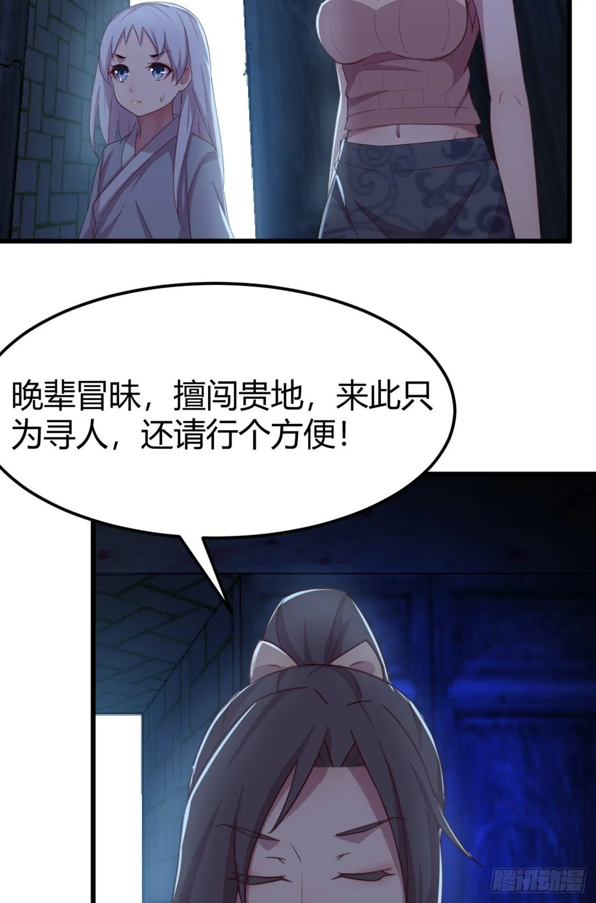 第55话 尸解仙 第45页