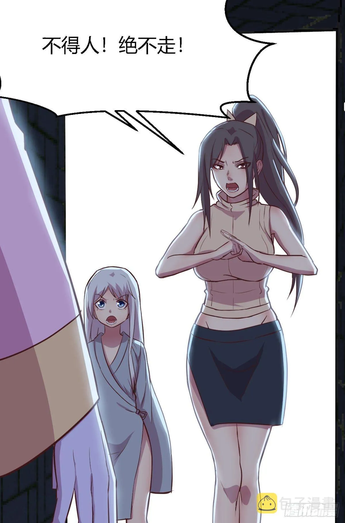 第56话 “肝”尸姐 第2页