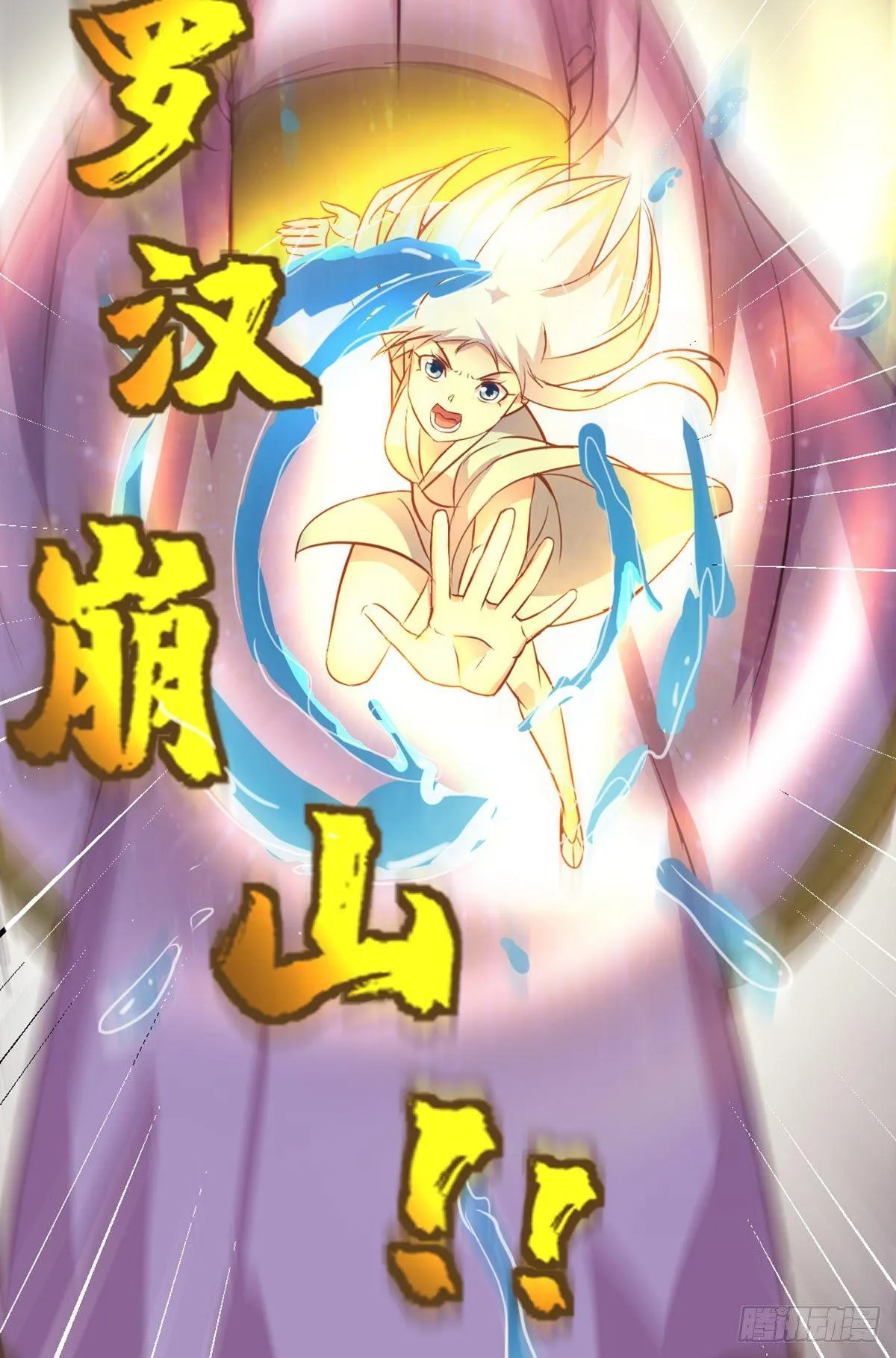 第56话 “肝”尸姐 第7页