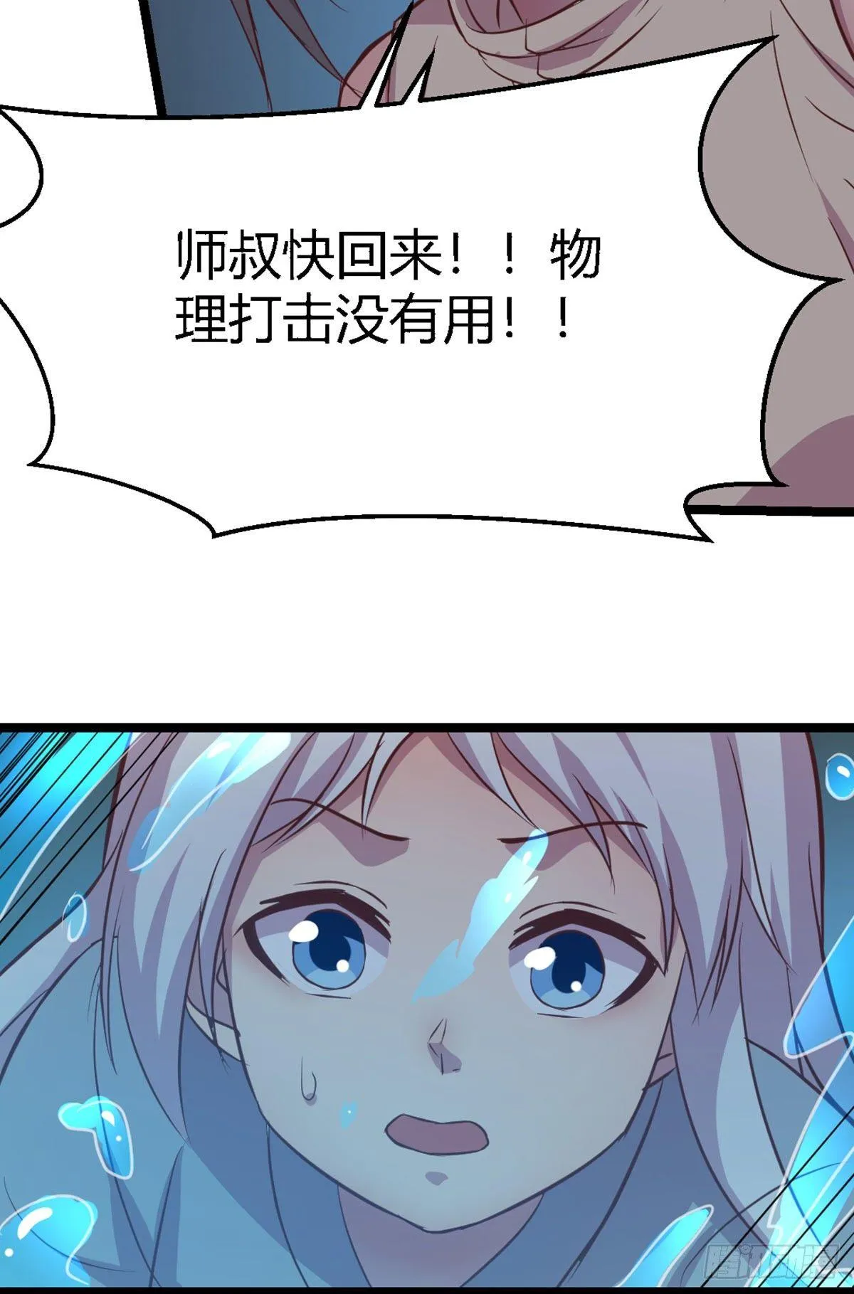 第56话 “肝”尸姐 第9页